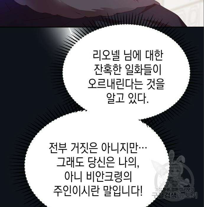 악당과 악당이 만나면 6화 43