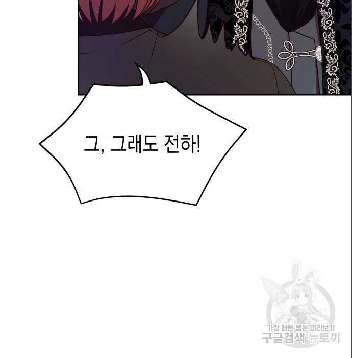 악당과 악당이 만나면 6화 49