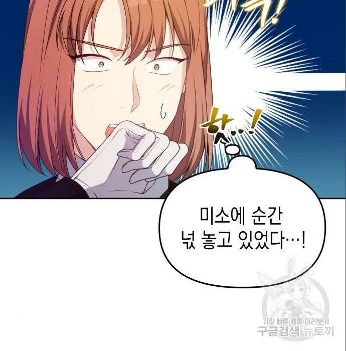 악당과 악당이 만나면 6화 57