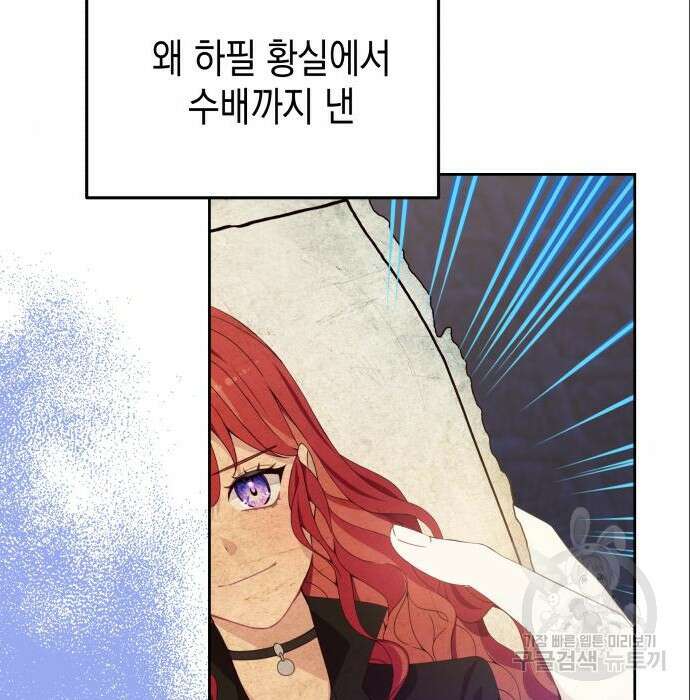 악당과 악당이 만나면 6화 60