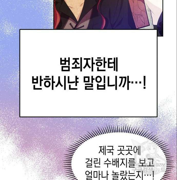 악당과 악당이 만나면 6화 61