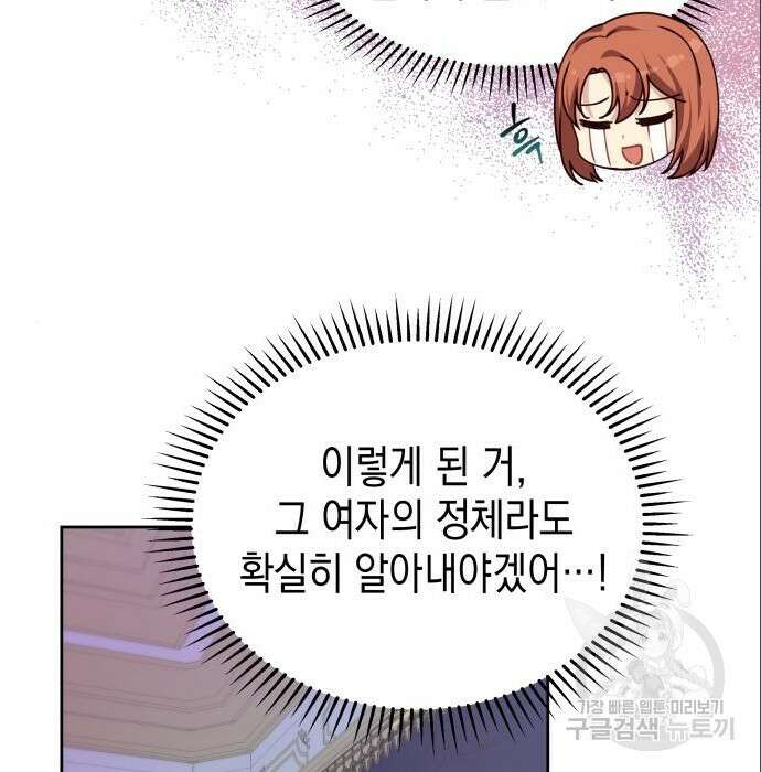 악당과 악당이 만나면 6화 62