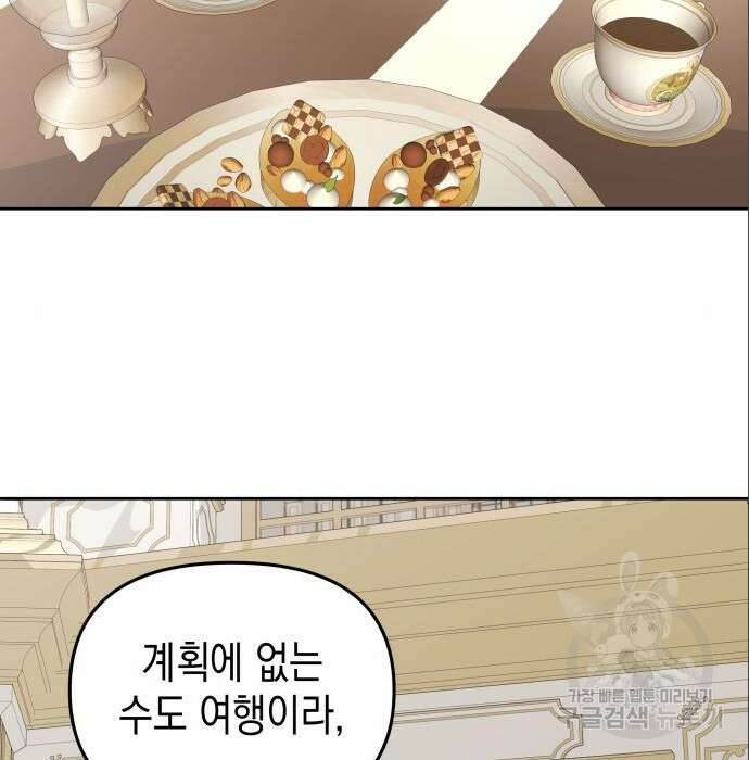 악당과 악당이 만나면 6화 65