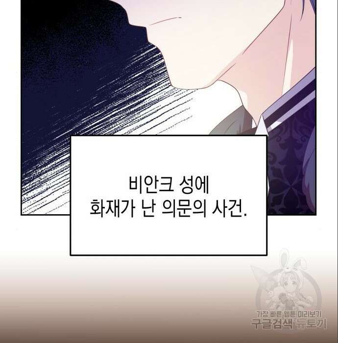 악당과 악당이 만나면 6화 70