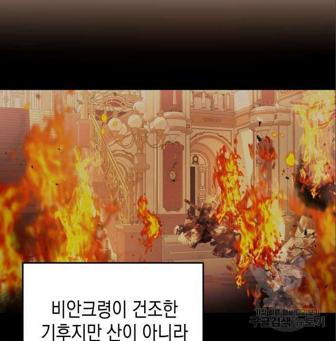 악당과 악당이 만나면 6화 71