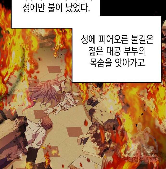 악당과 악당이 만나면 6화 72