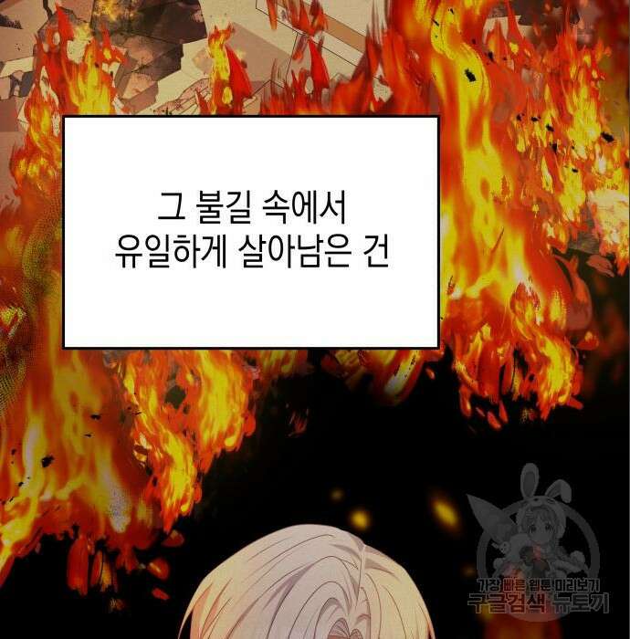 악당과 악당이 만나면 6화 73