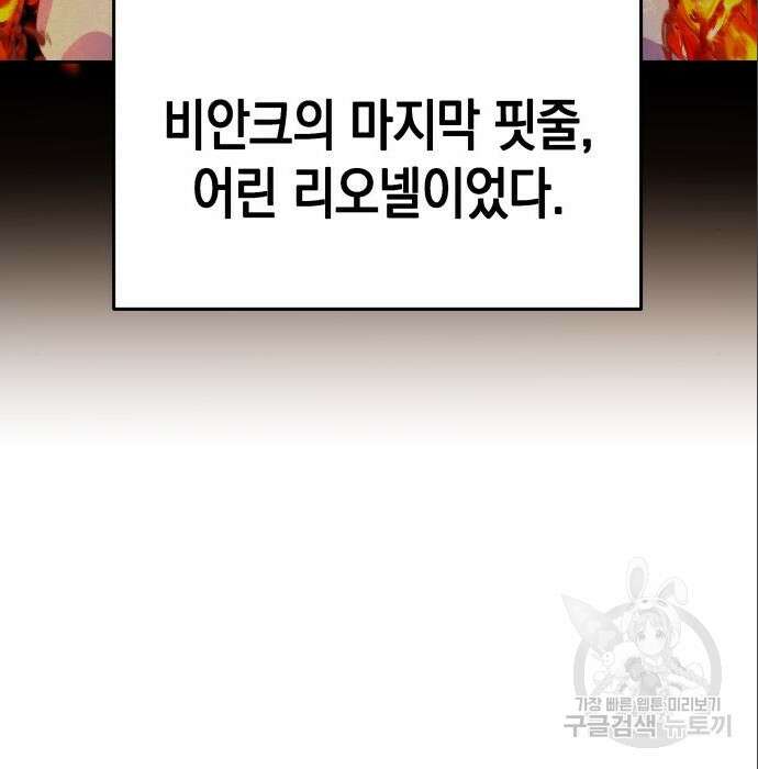 악당과 악당이 만나면 6화 75