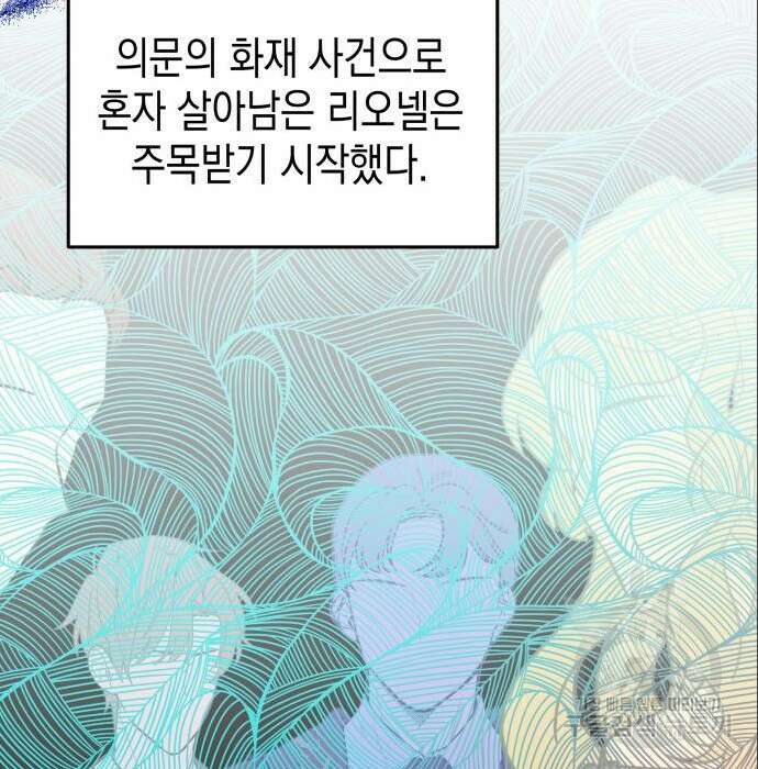 악당과 악당이 만나면 6화 81