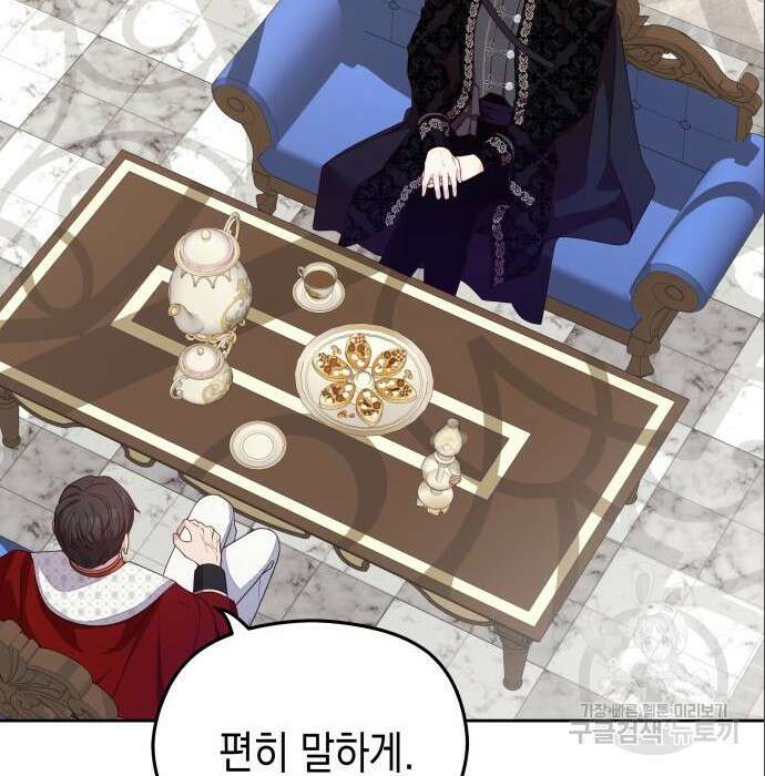 악당과 악당이 만나면 6화 89