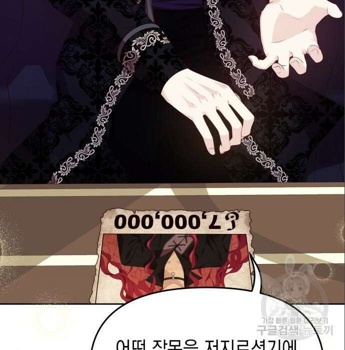 악당과 악당이 만나면 6화 96