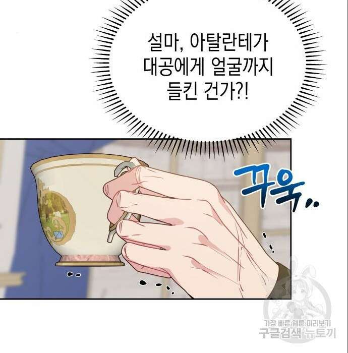 악당과 악당이 만나면 6화 98