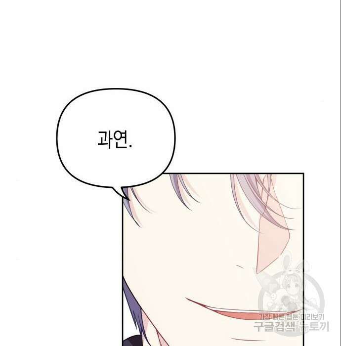 악당과 악당이 만나면 6화 112