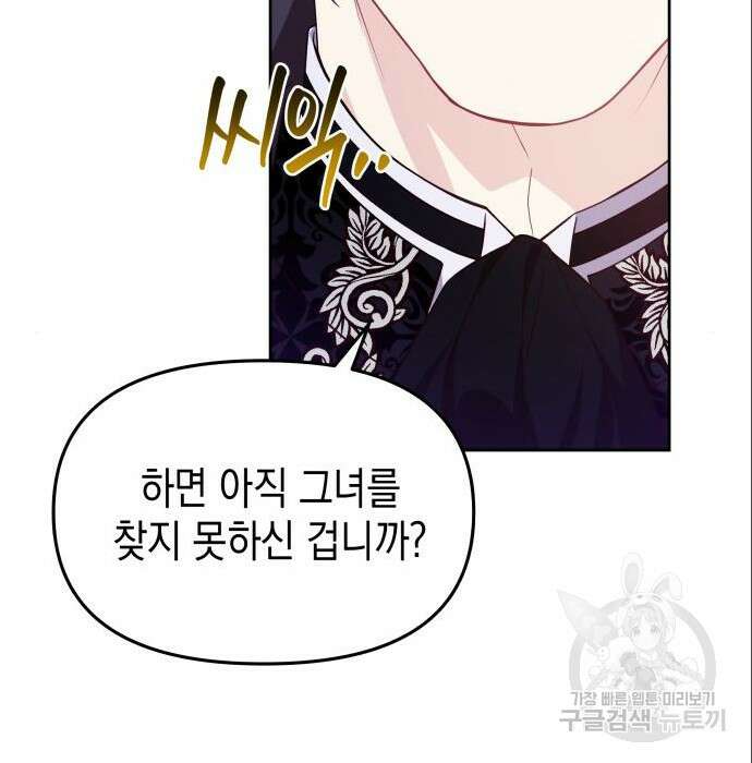 악당과 악당이 만나면 6화 113