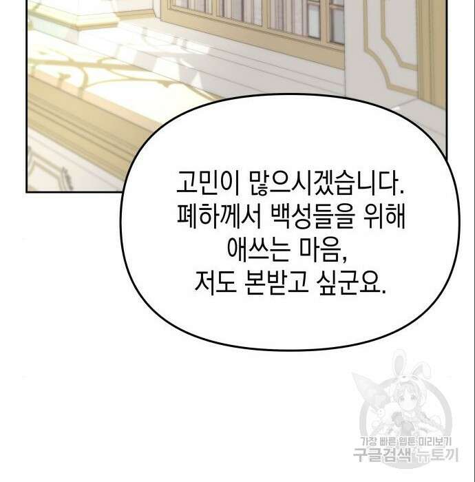 악당과 악당이 만나면 6화 116