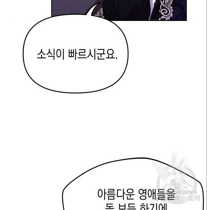 악당과 악당이 만나면 6화 123