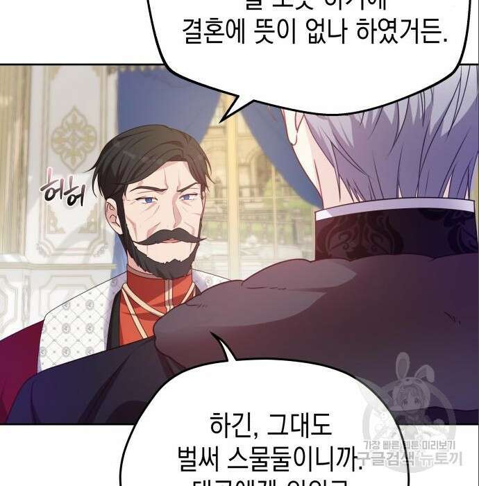 악당과 악당이 만나면 6화 124