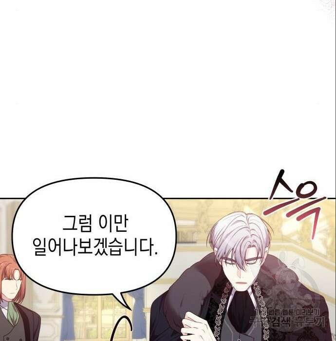 악당과 악당이 만나면 6화 127
