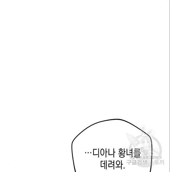 악당과 악당이 만나면 6화 129