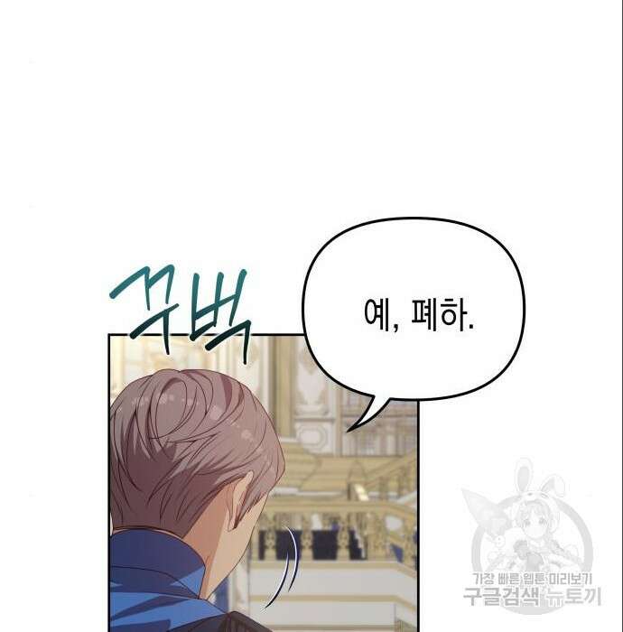 악당과 악당이 만나면 6화 131