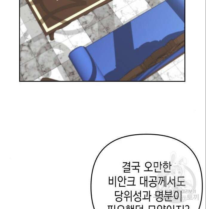 악당과 악당이 만나면 6화 134
