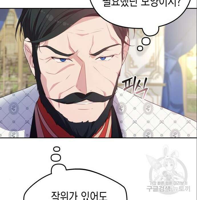 악당과 악당이 만나면 6화 135