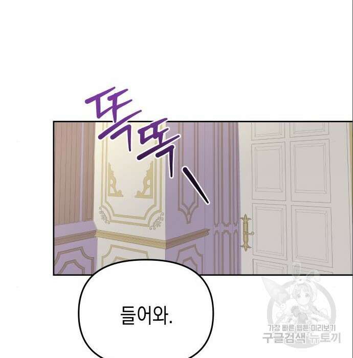 악당과 악당이 만나면 6화 137