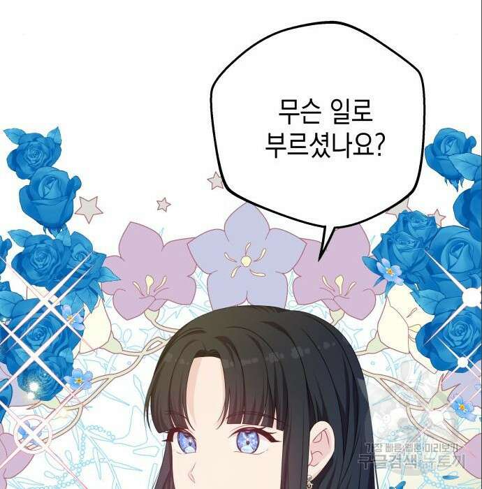 악당과 악당이 만나면 6화 139