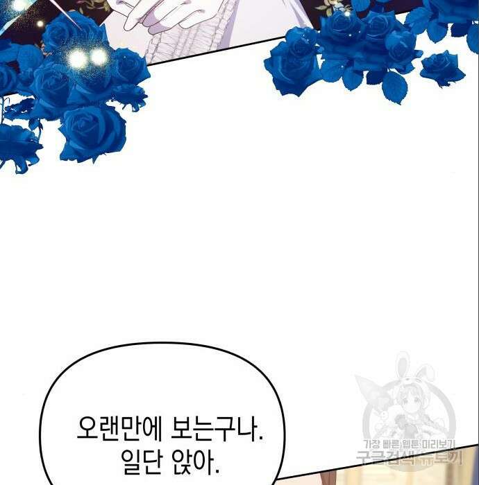 악당과 악당이 만나면 6화 140