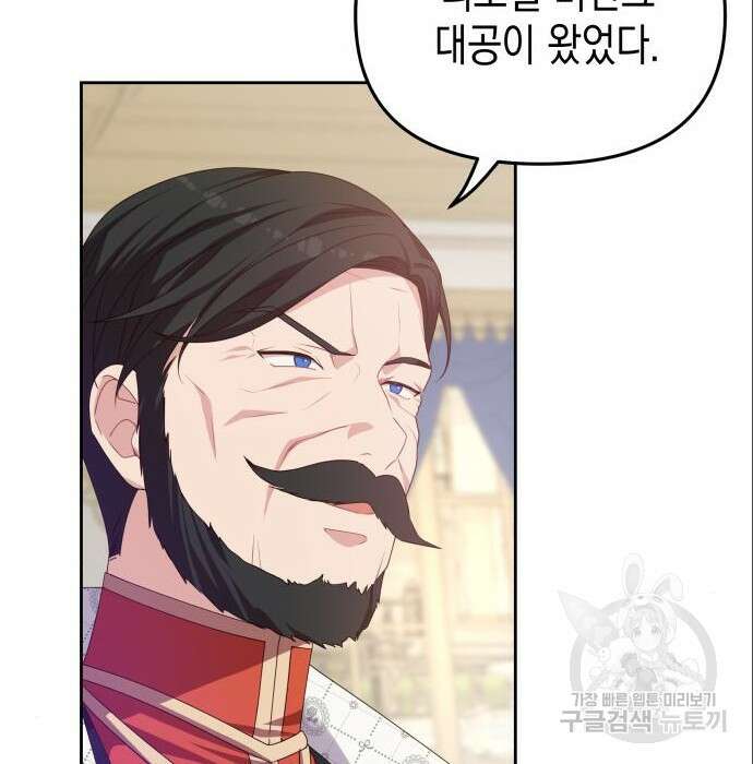 악당과 악당이 만나면 6화 145