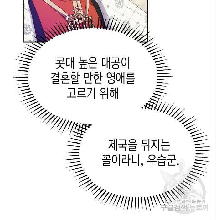악당과 악당이 만나면 6화 146