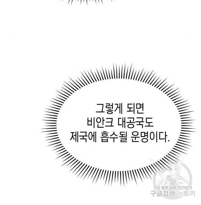 악당과 악당이 만나면 6화 148