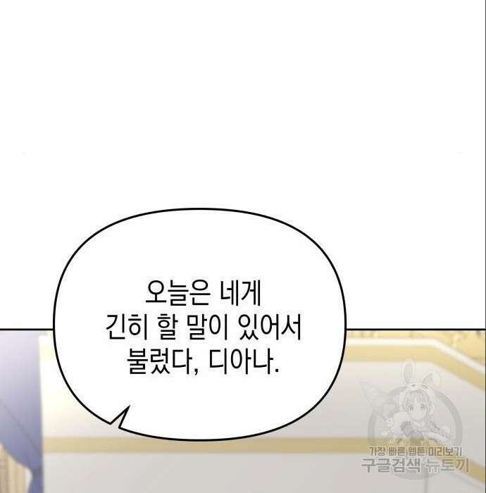 악당과 악당이 만나면 6화 149