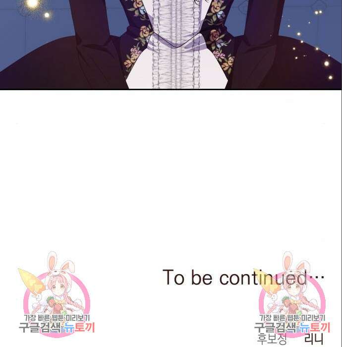 악당과 악당이 만나면 6화 151