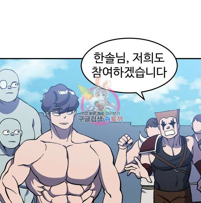 헬스던전 23화 1
