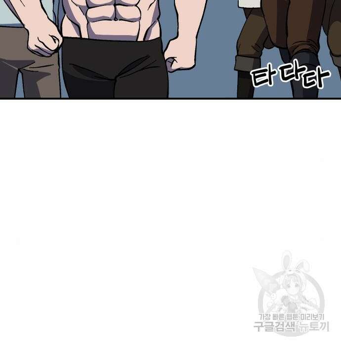헬스던전 23화 2