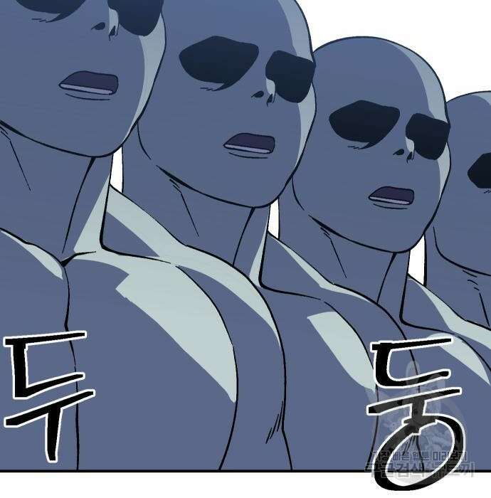 헬스던전 23화 6