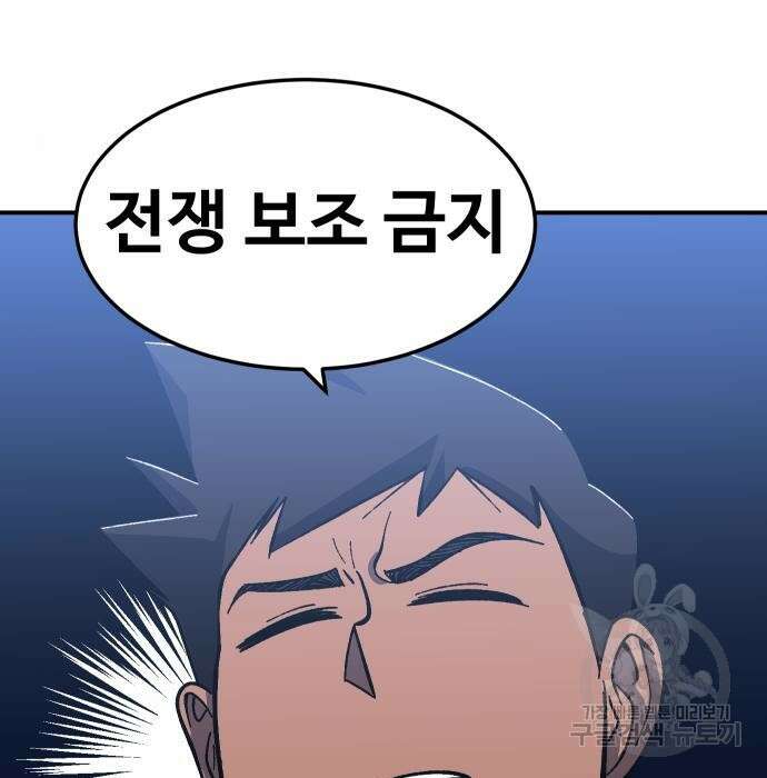 헬스던전 23화 8