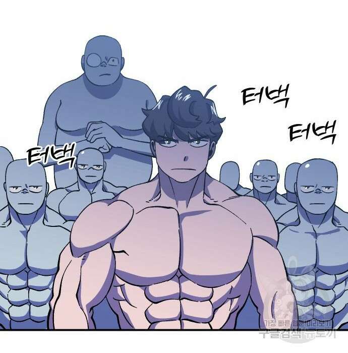 헬스던전 23화 11