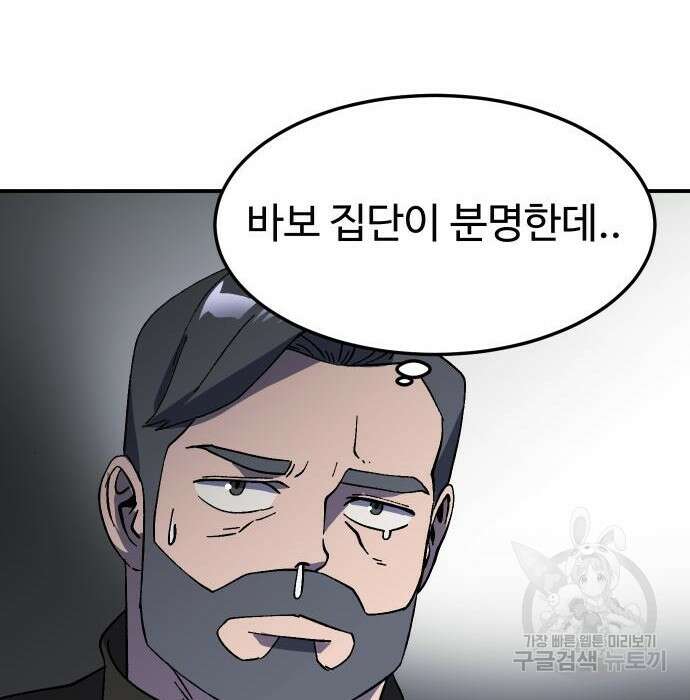 헬스던전 23화 13