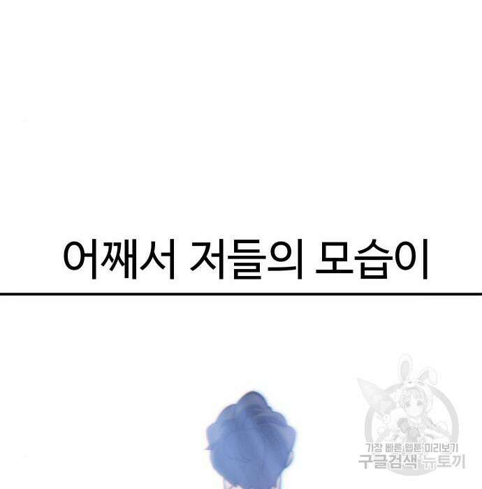 헬스던전 23화 15