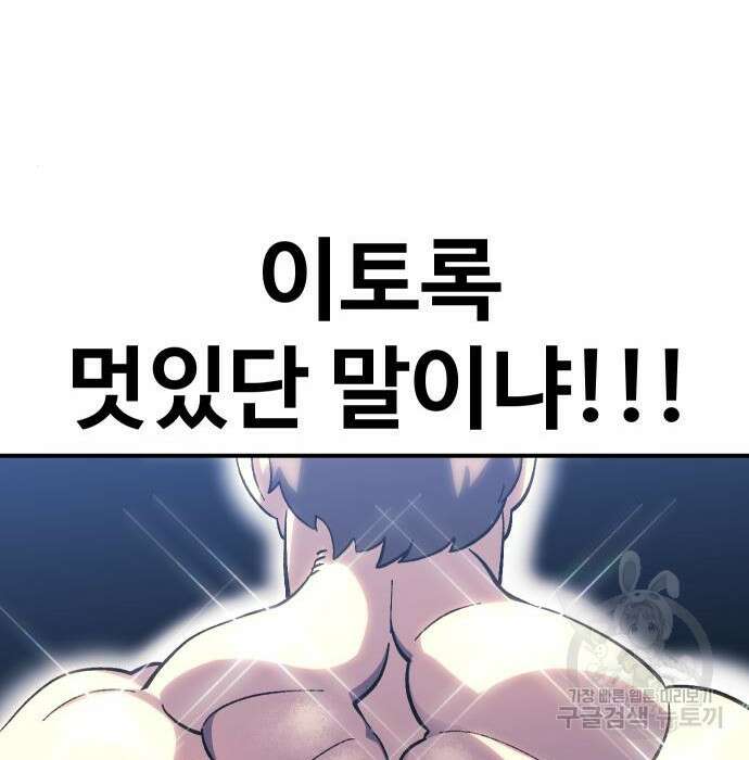 헬스던전 23화 18