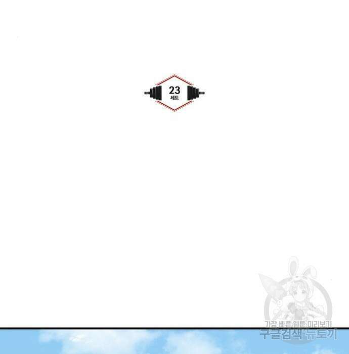 헬스던전 23화 22
