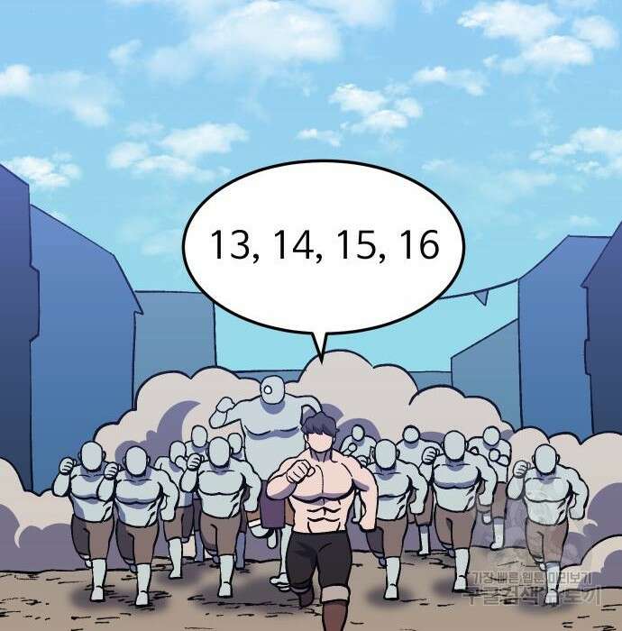 헬스던전 23화 23