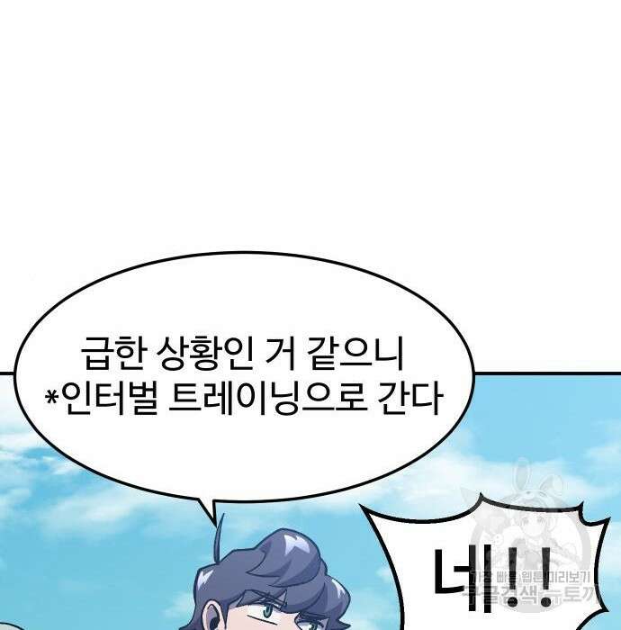 헬스던전 23화 27