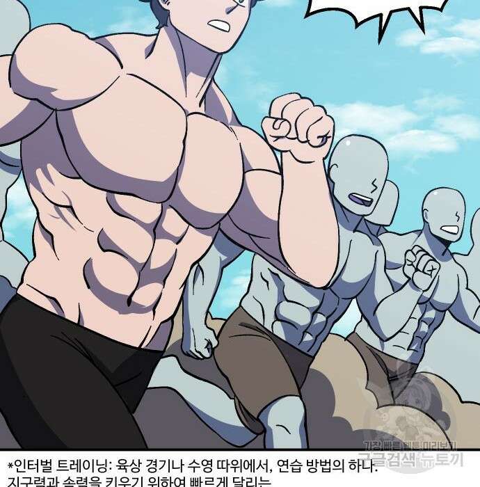 헬스던전 23화 28