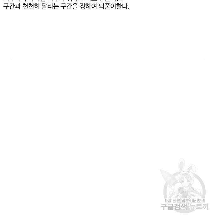 헬스던전 23화 29