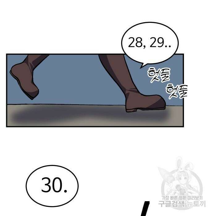 헬스던전 23화 30