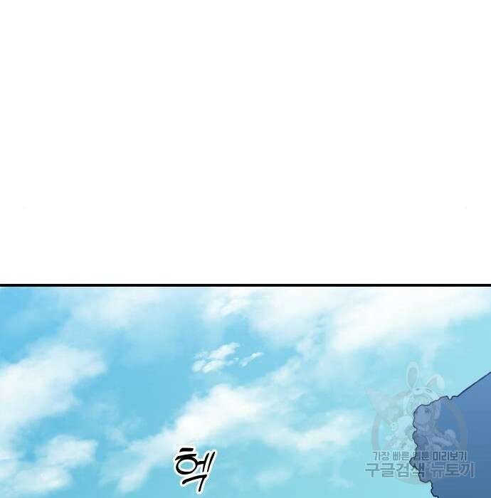 헬스던전 23화 35