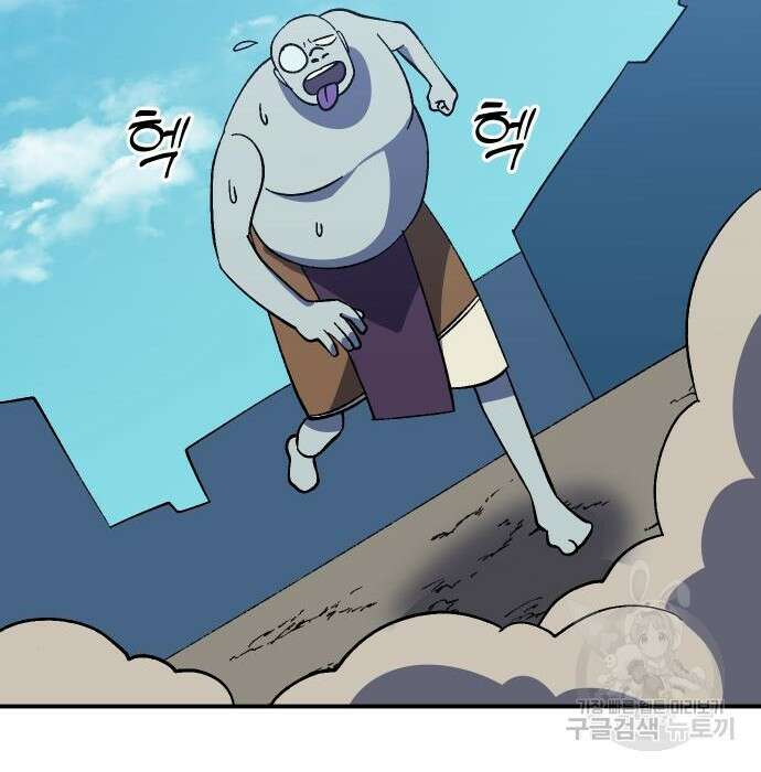 헬스던전 23화 36
